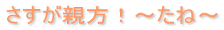 �������e���I�`���ˁ`