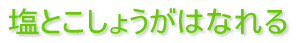���Ƃ����傤���͂Ȃ��