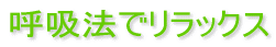 �ċz�@�Ń����b�N�X